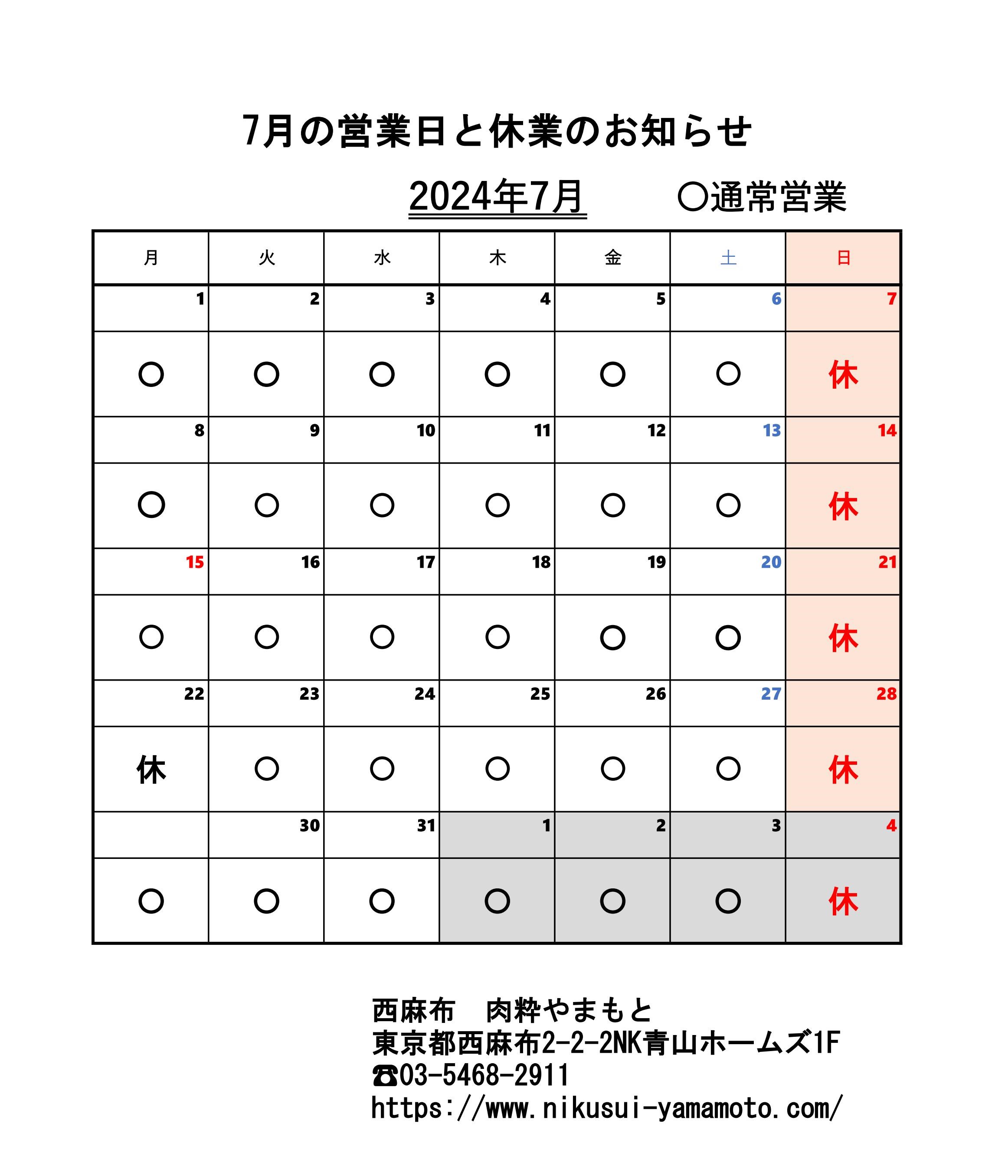 カレンダー2024.jpg