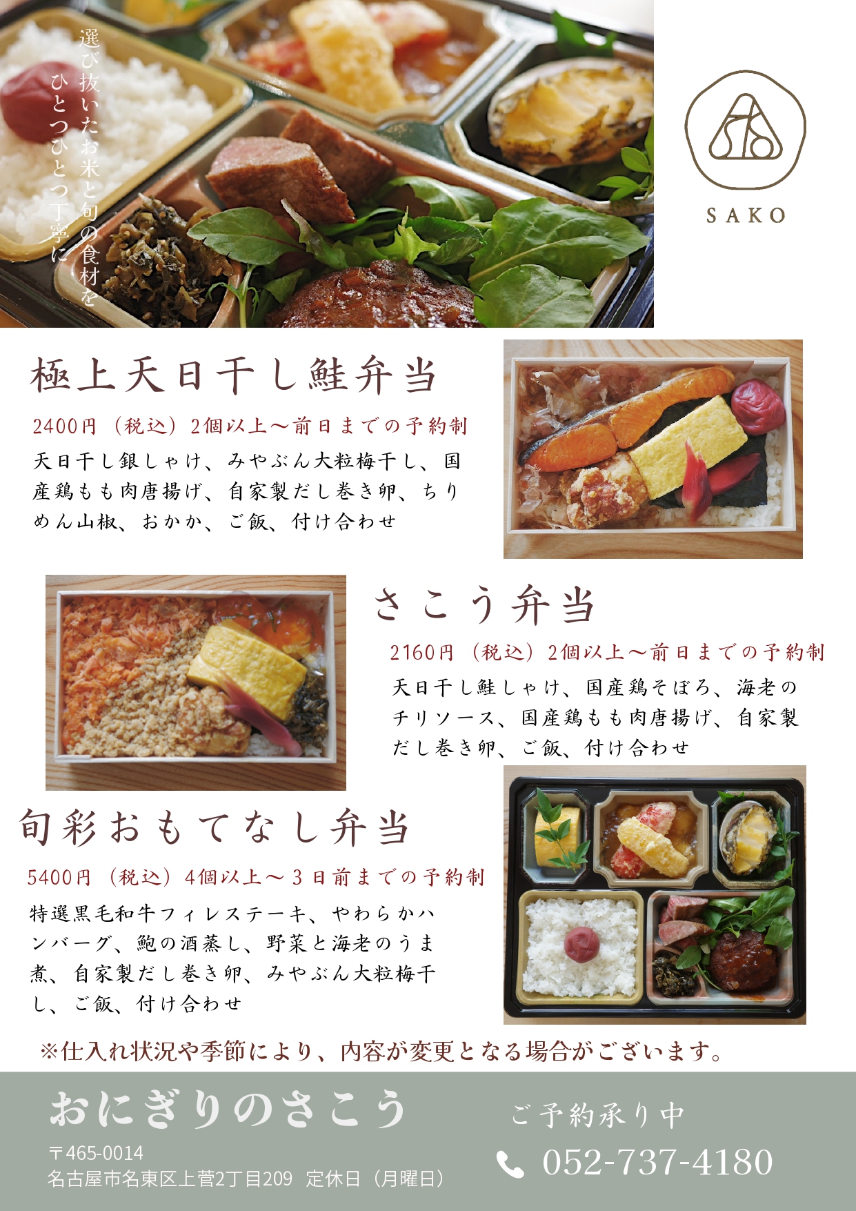 白 赤 シンプル 敬老の日 お弁当 チラシ a4 のコピー.pdf_pages-to-jpg-0001.jpg