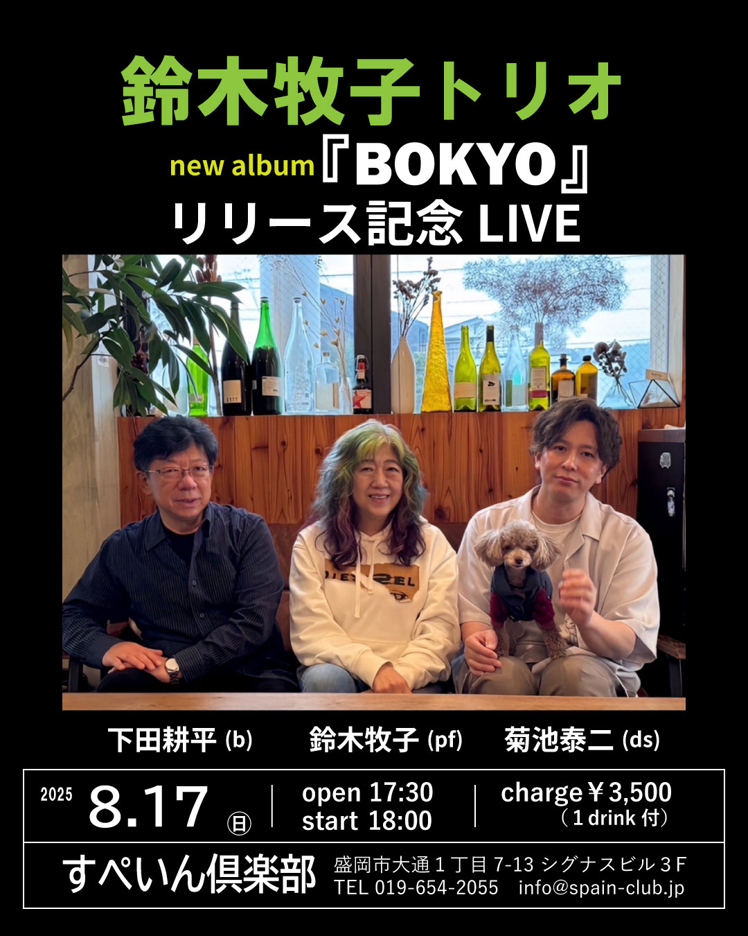 20250817　鈴木牧子　web用.jpg