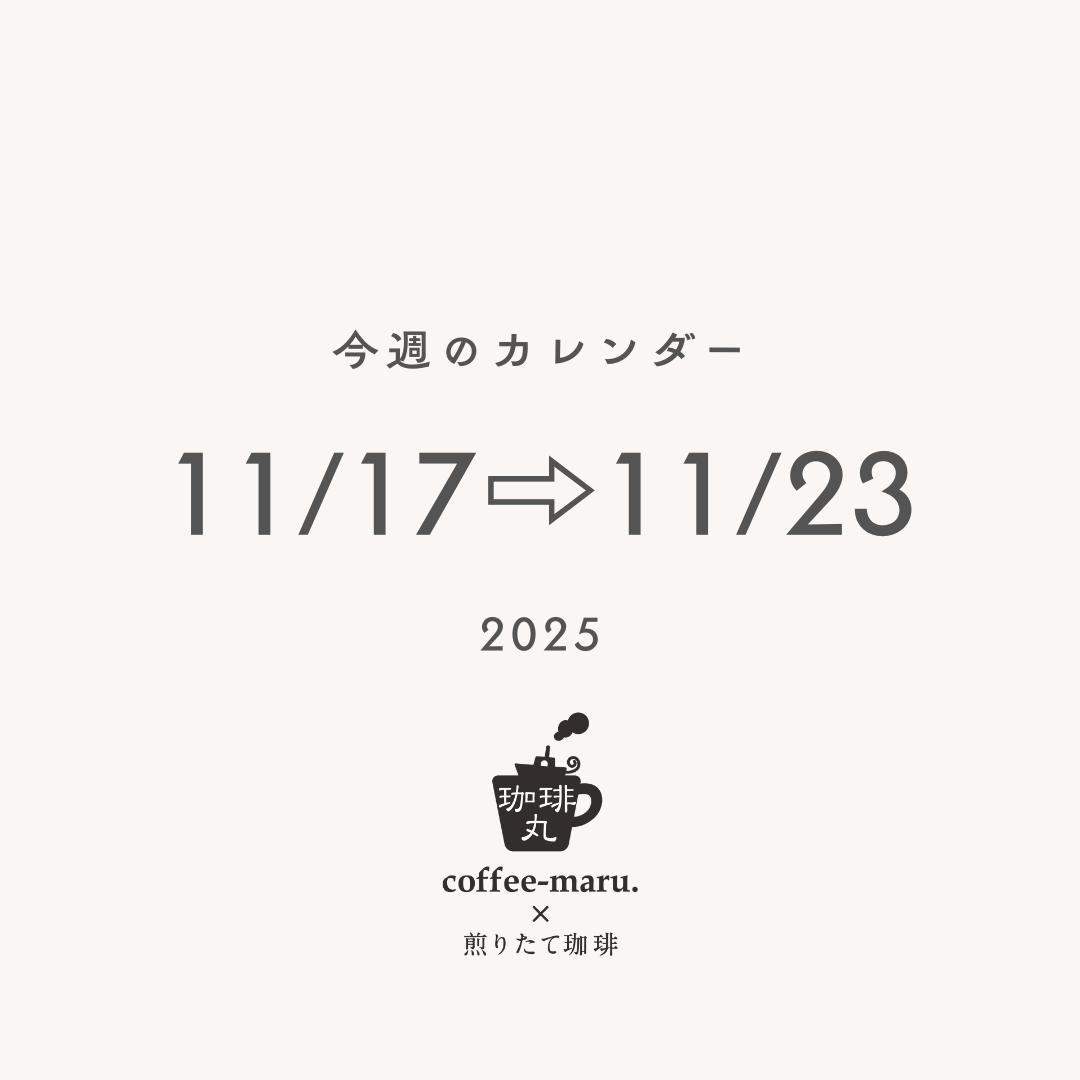 square_営業カレンダー202511171123_1.png