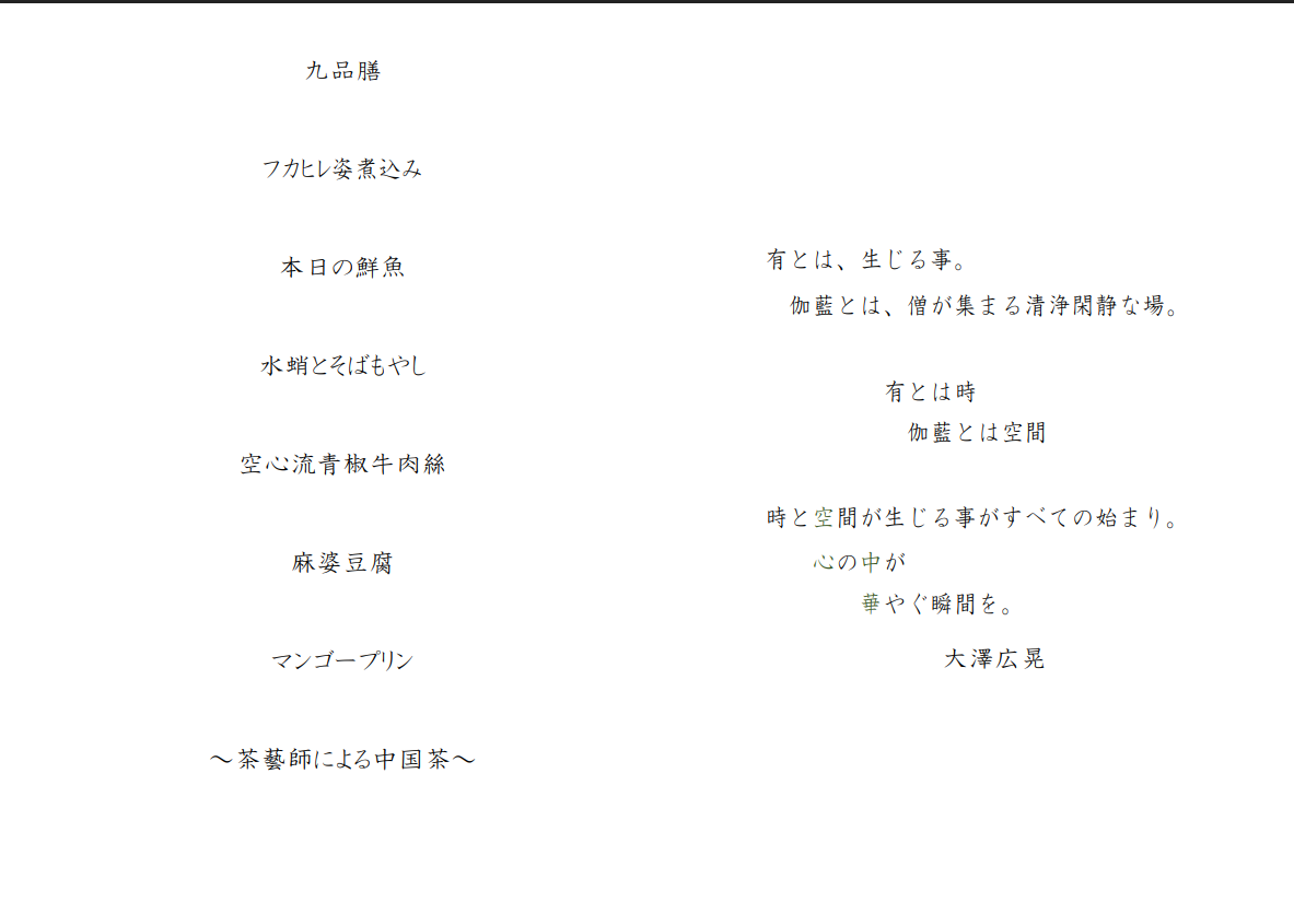 2025.9.17　空心.png