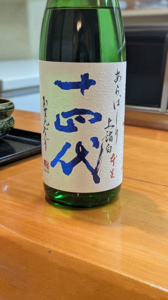 日本酒十四代