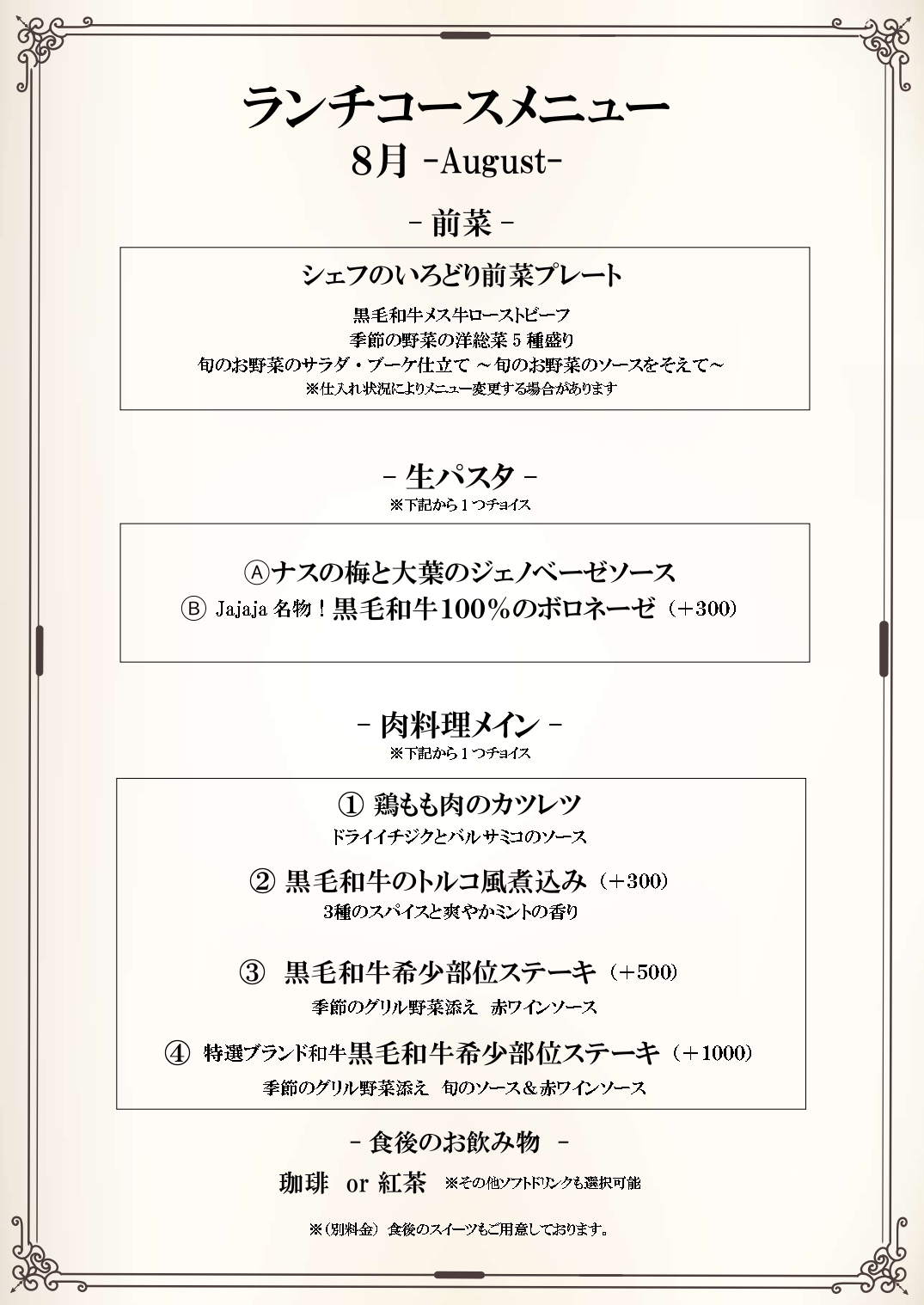 dosランチ8月_page-0001.jpg