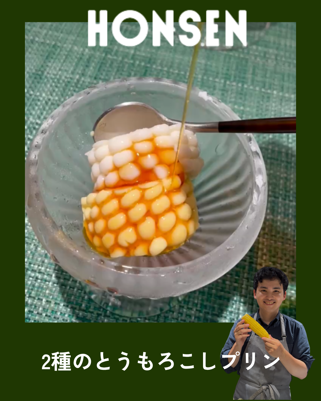 honsen：インスタ（34） (21).png
