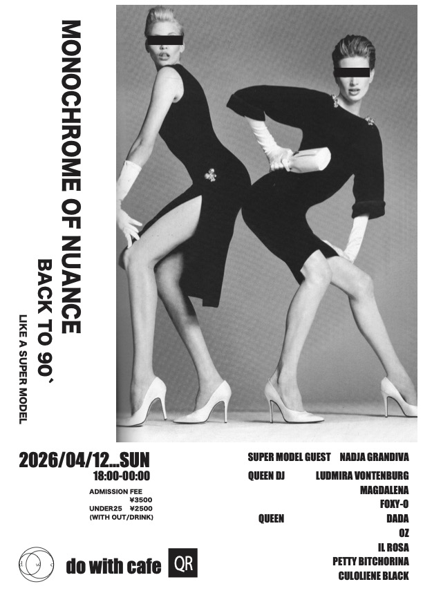 2026 4 12 90年代ポスターのコピー2.jpg