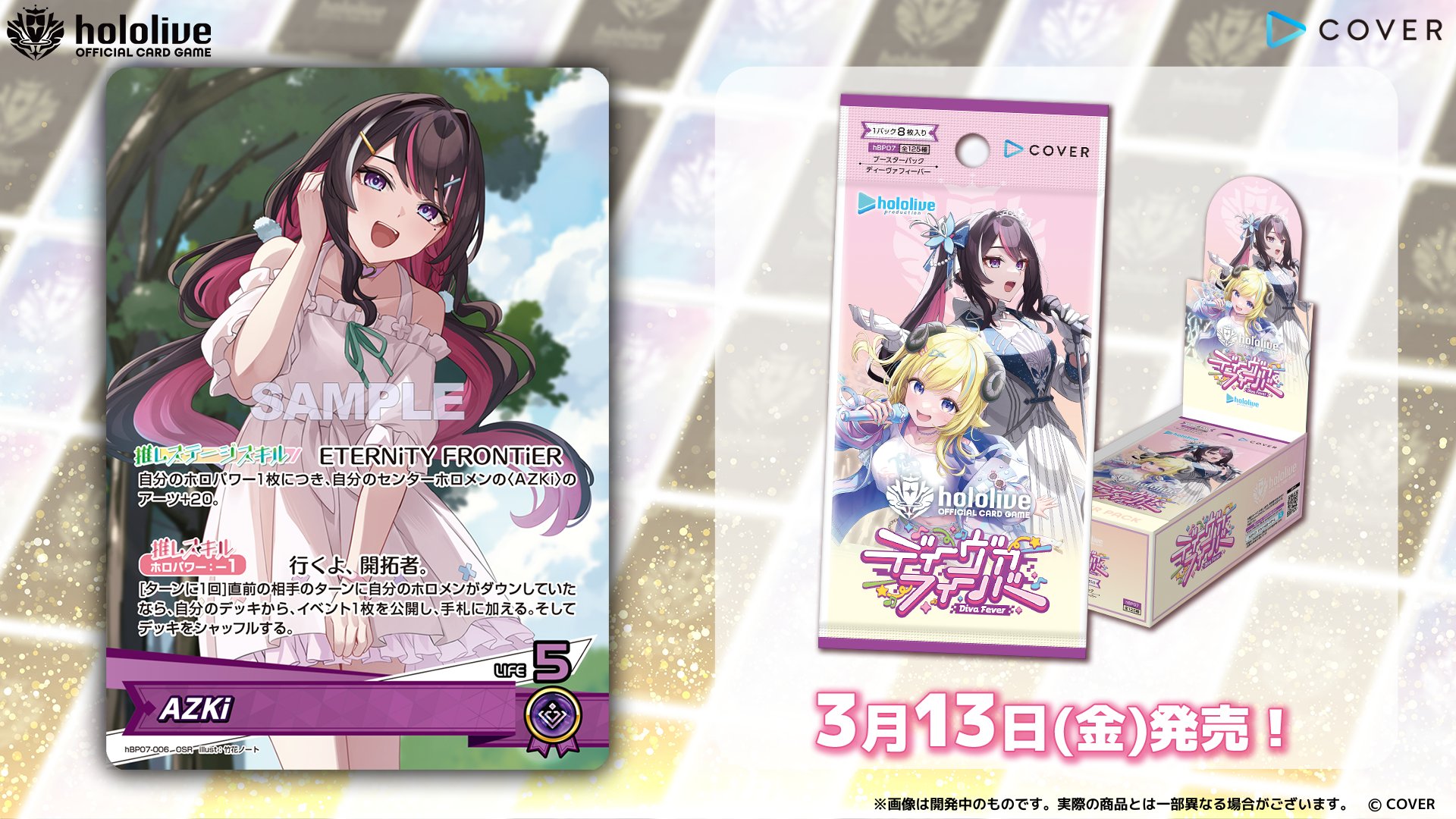 A-55 京都四条河原町店 ホロライブOCG 新弾【ディーヴァフィーバー】新