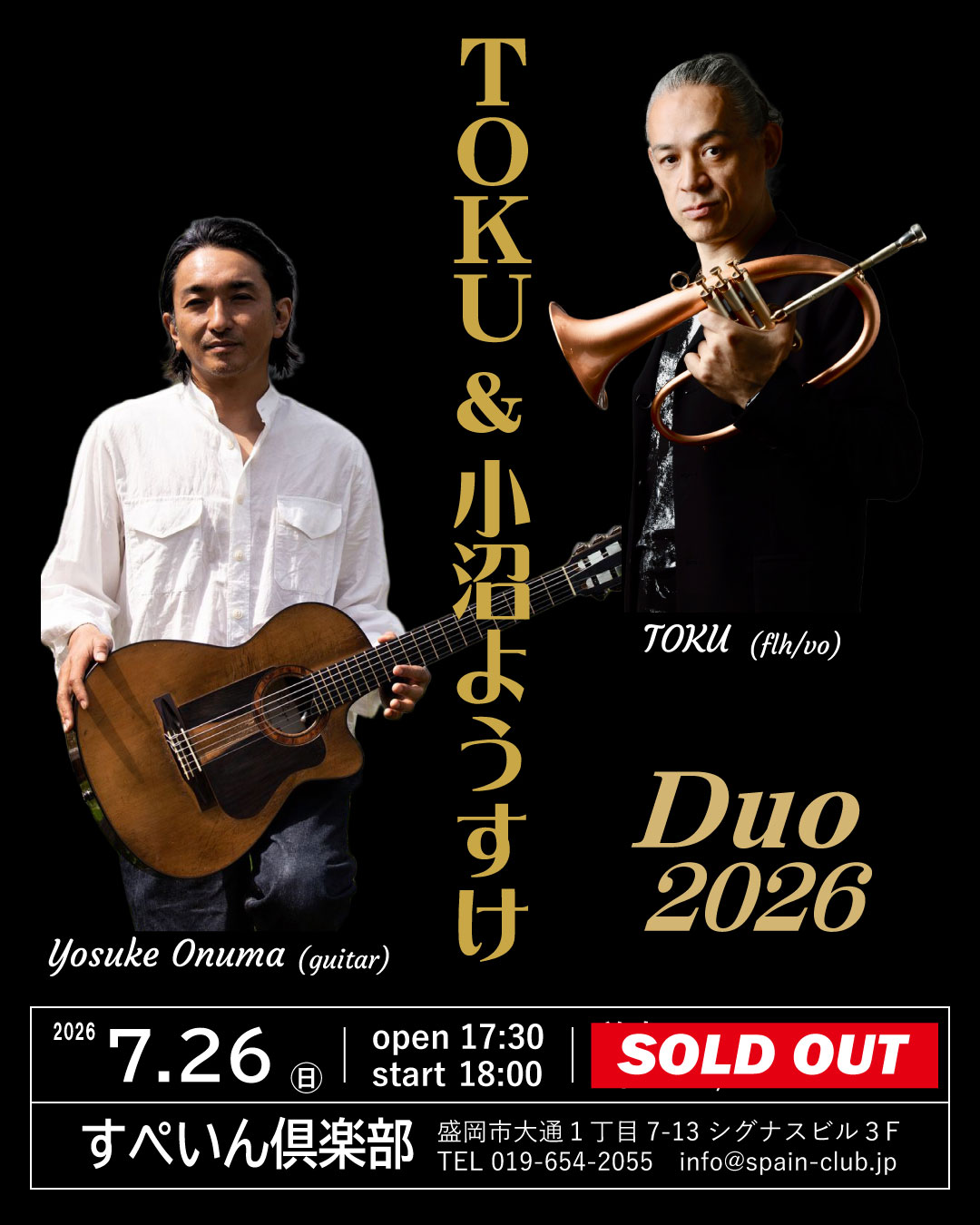 20260726　toku　小沼ようすけ　web-new-sold-out.jpg