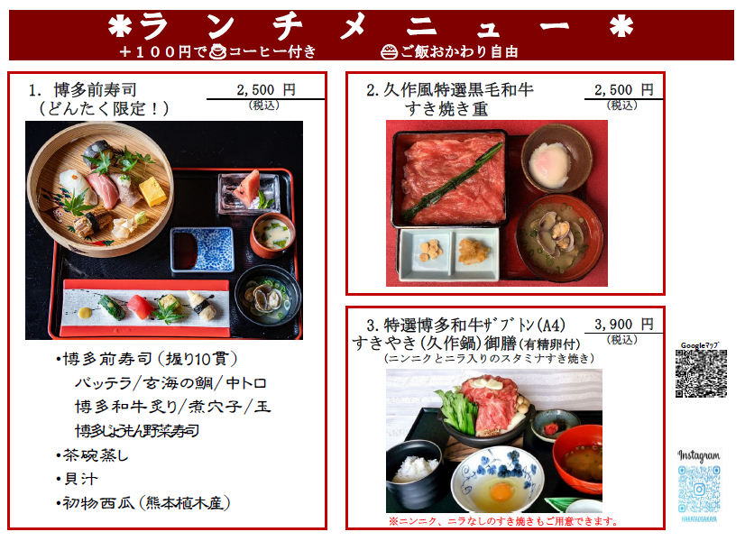 ランチメニュー.png