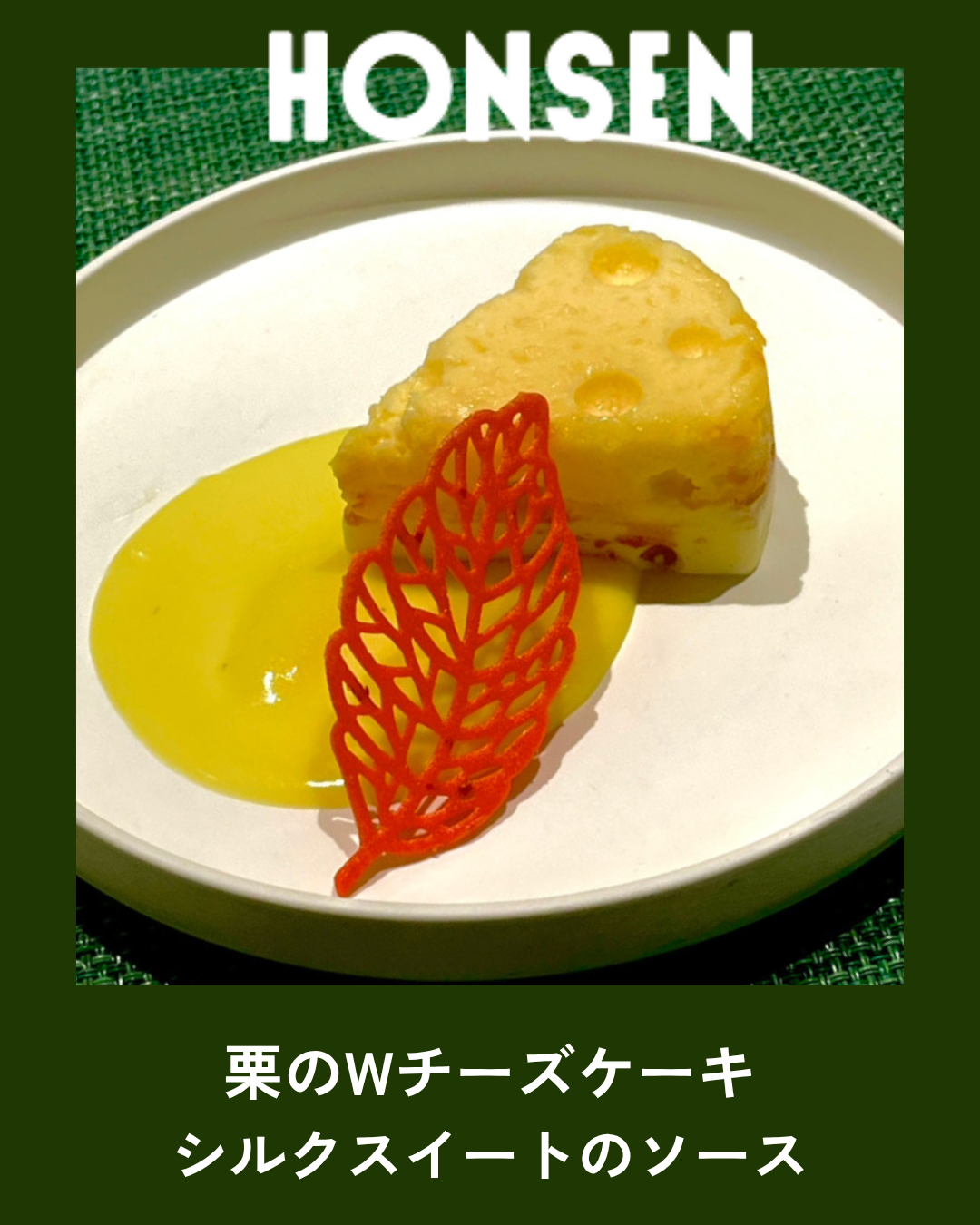 honsen：インスタ（34） (16).png