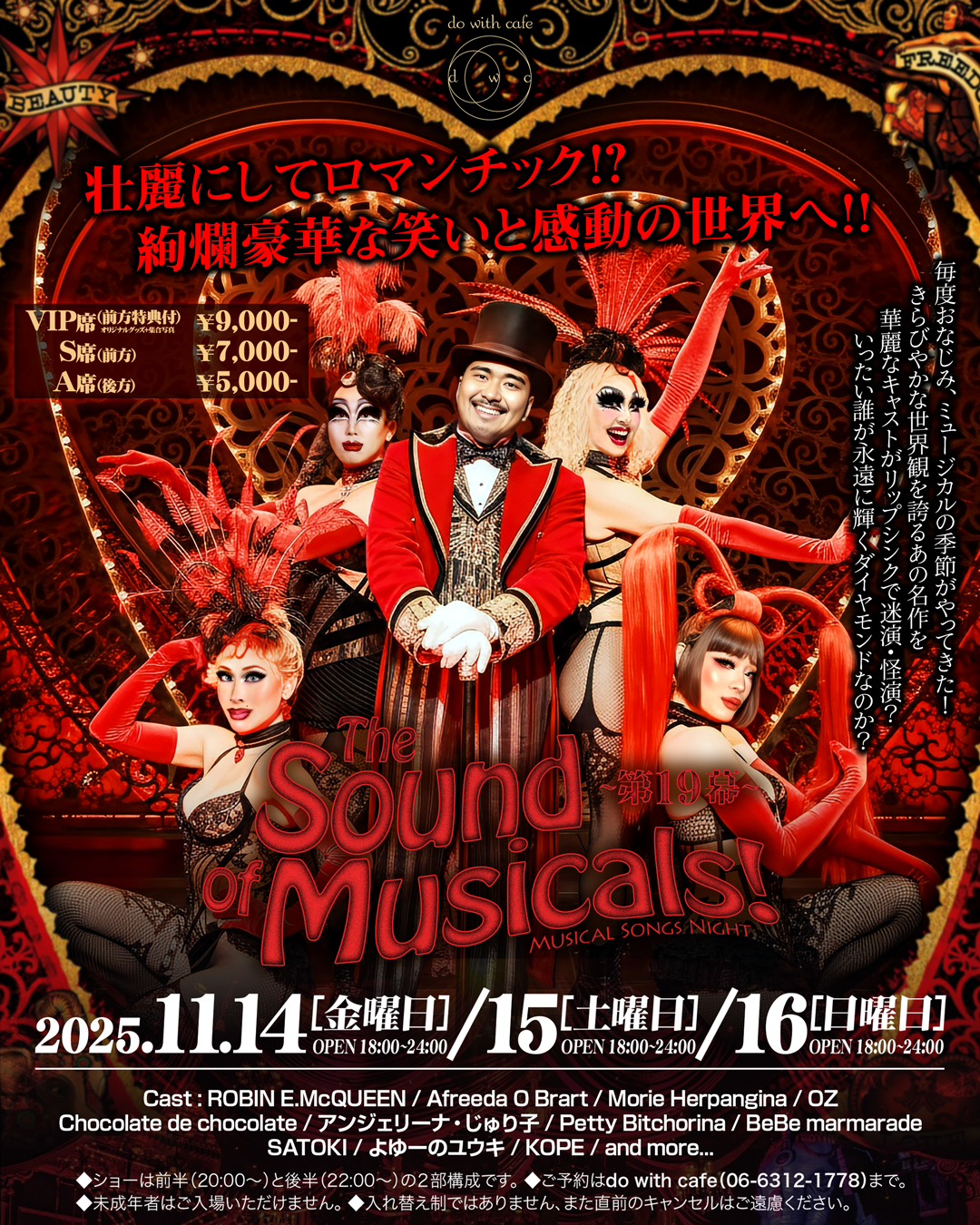 2025:11:14 ミュージカルmoulinrouge.png