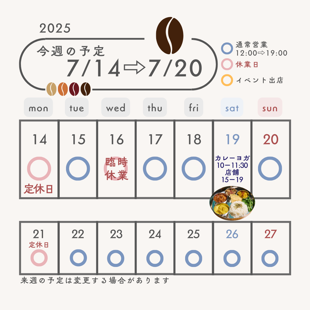 square_営業カレンダー20250714-0720.png