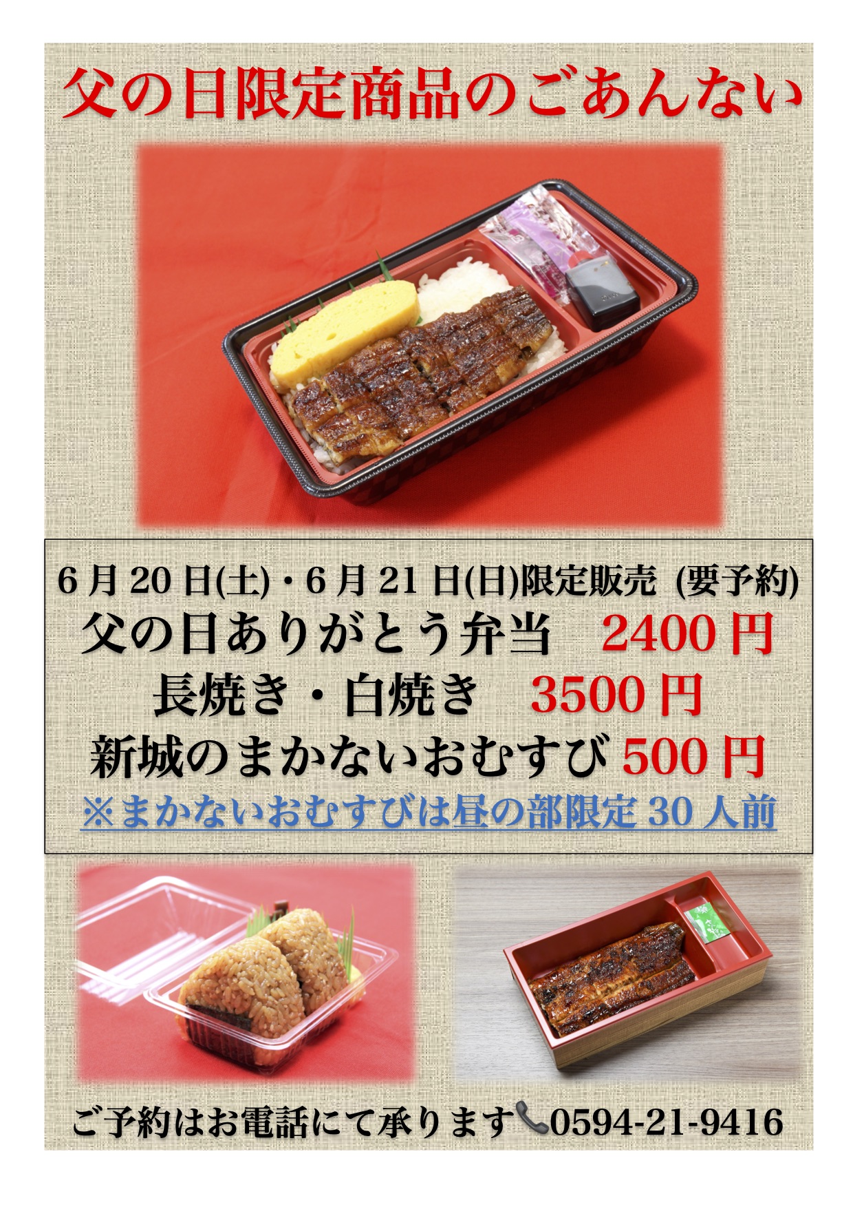 2026父の日.jpg