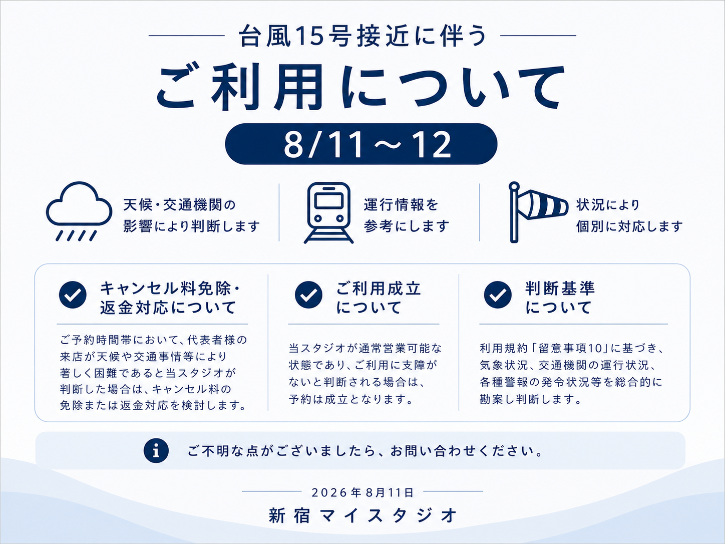 chatgpt image 2026年8月11日 14_54_06.png