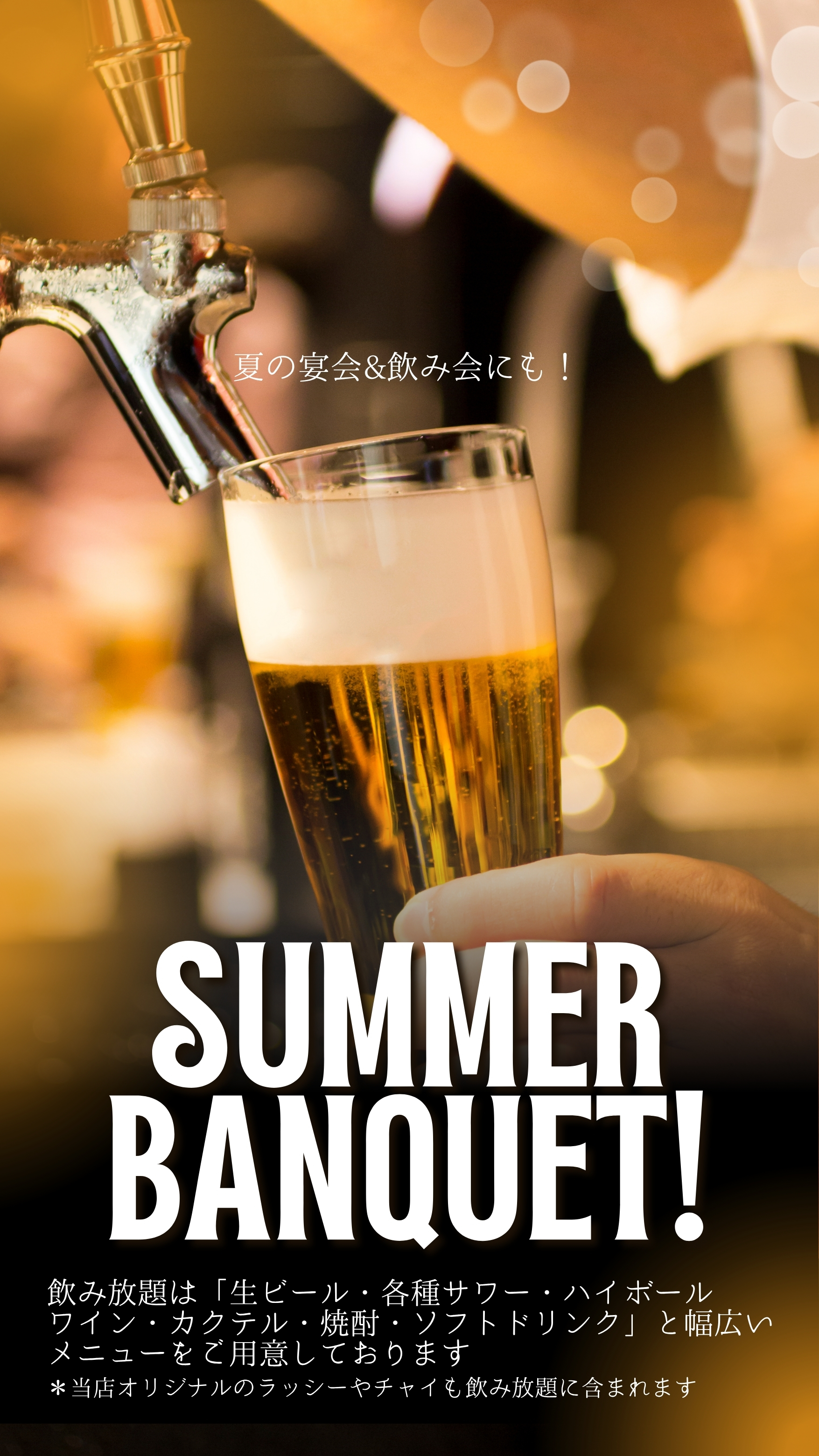 white yellow simple national beer day your story (ストーリー).jpg