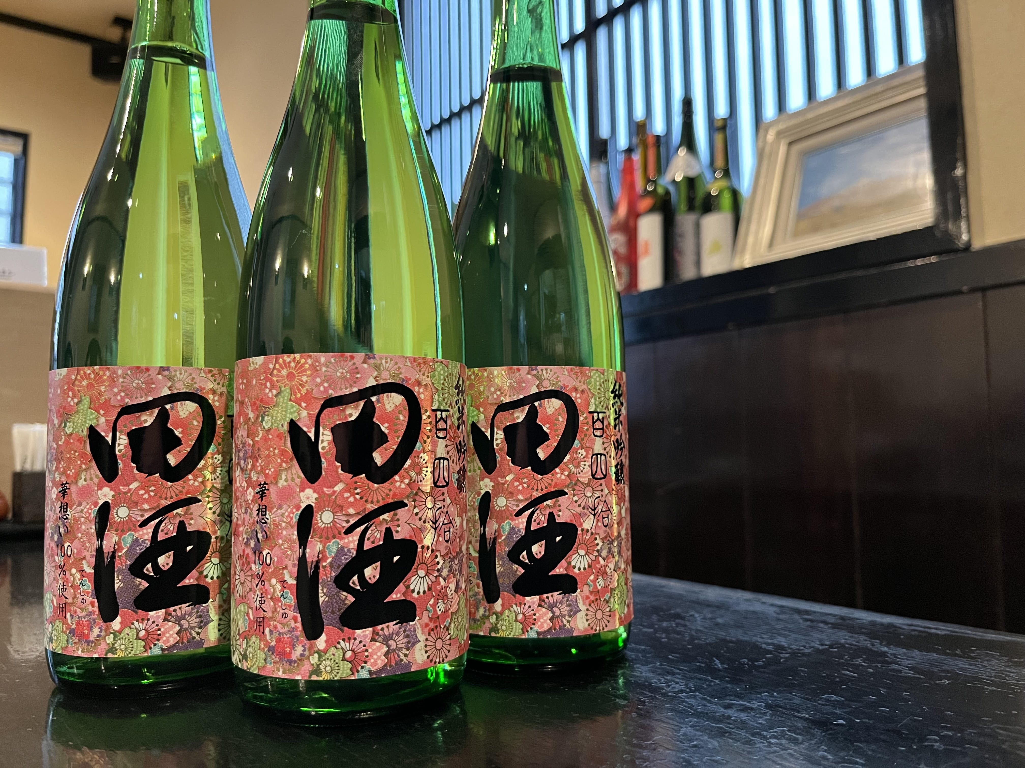 田酒さくら.jpg