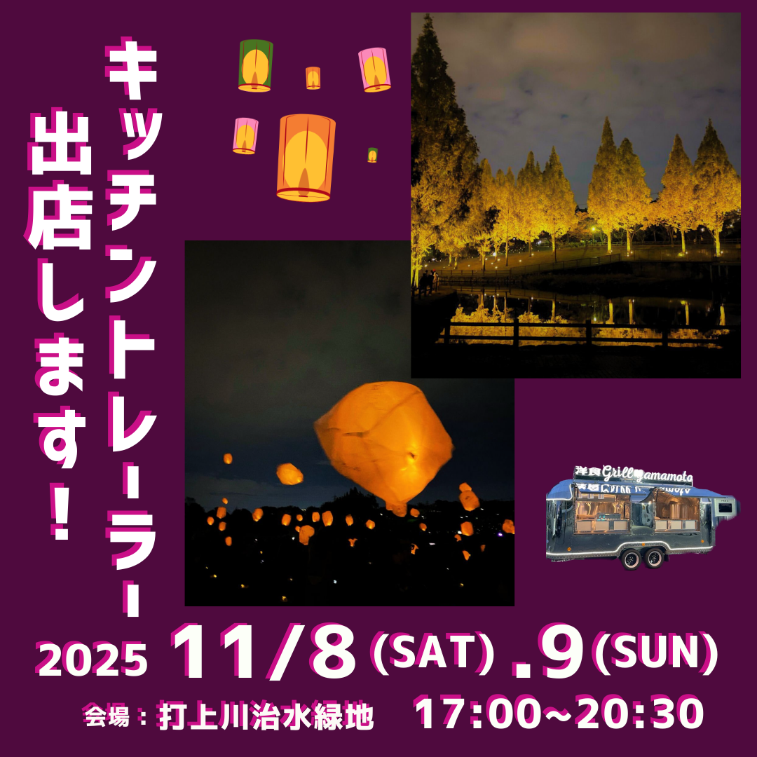 お知らせ (2).png