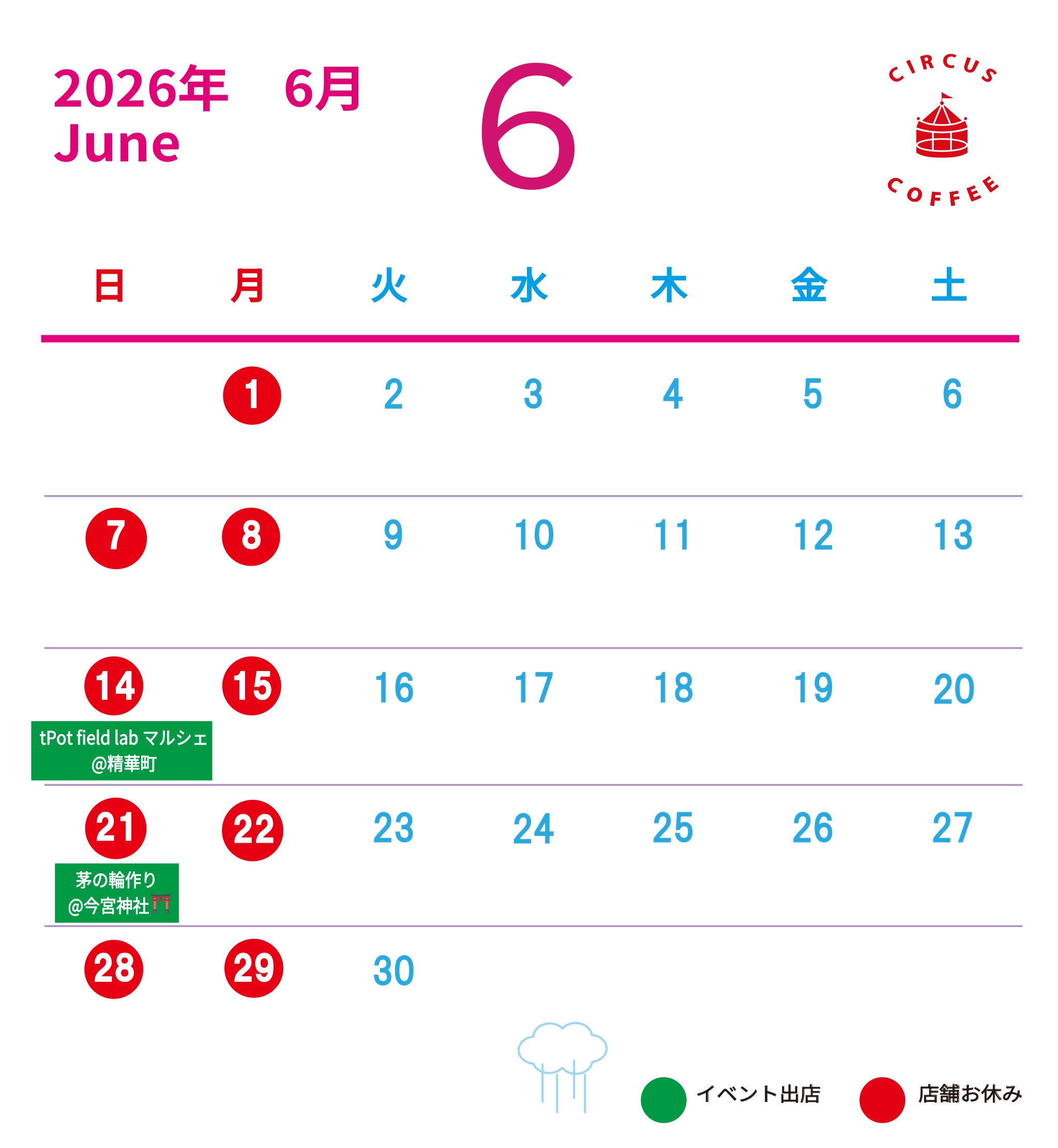 (6月)circusカレンダー.jpg