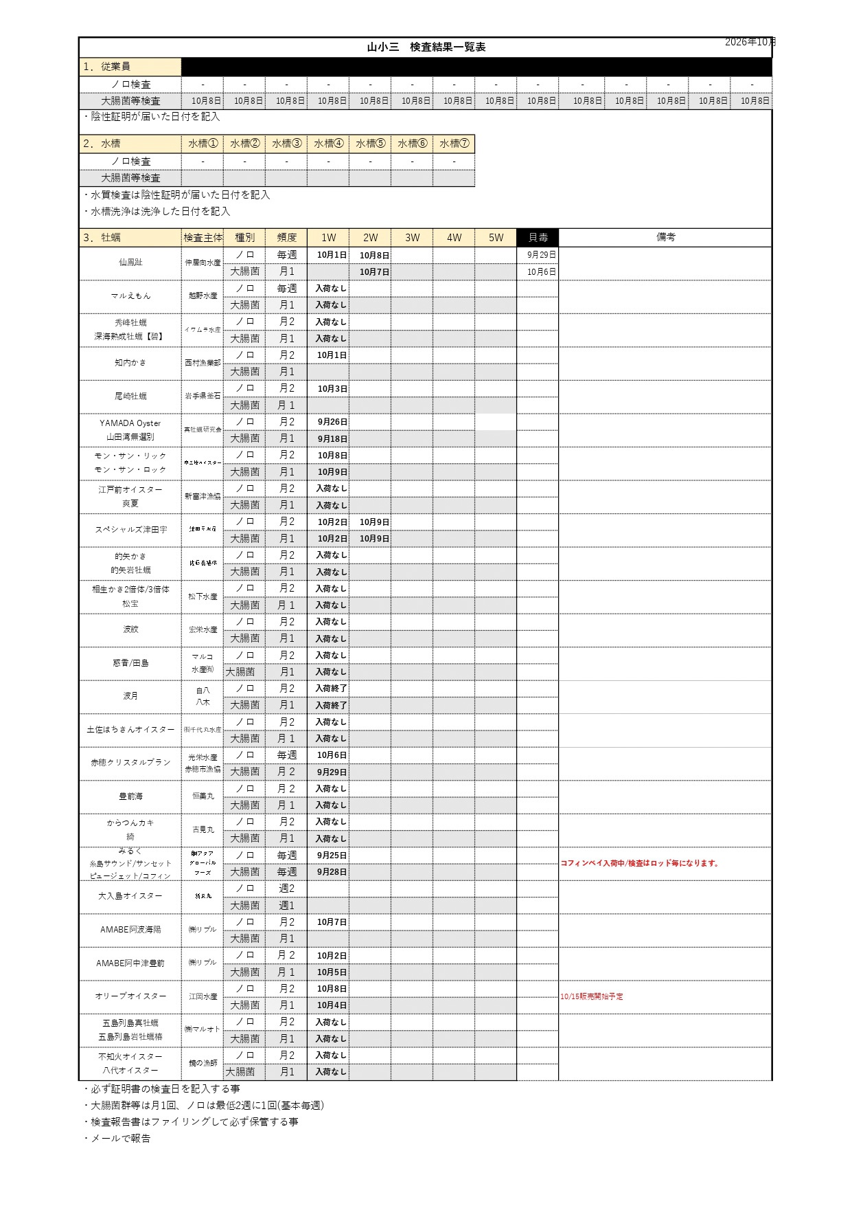 2026.10.1w_page-0001_edited