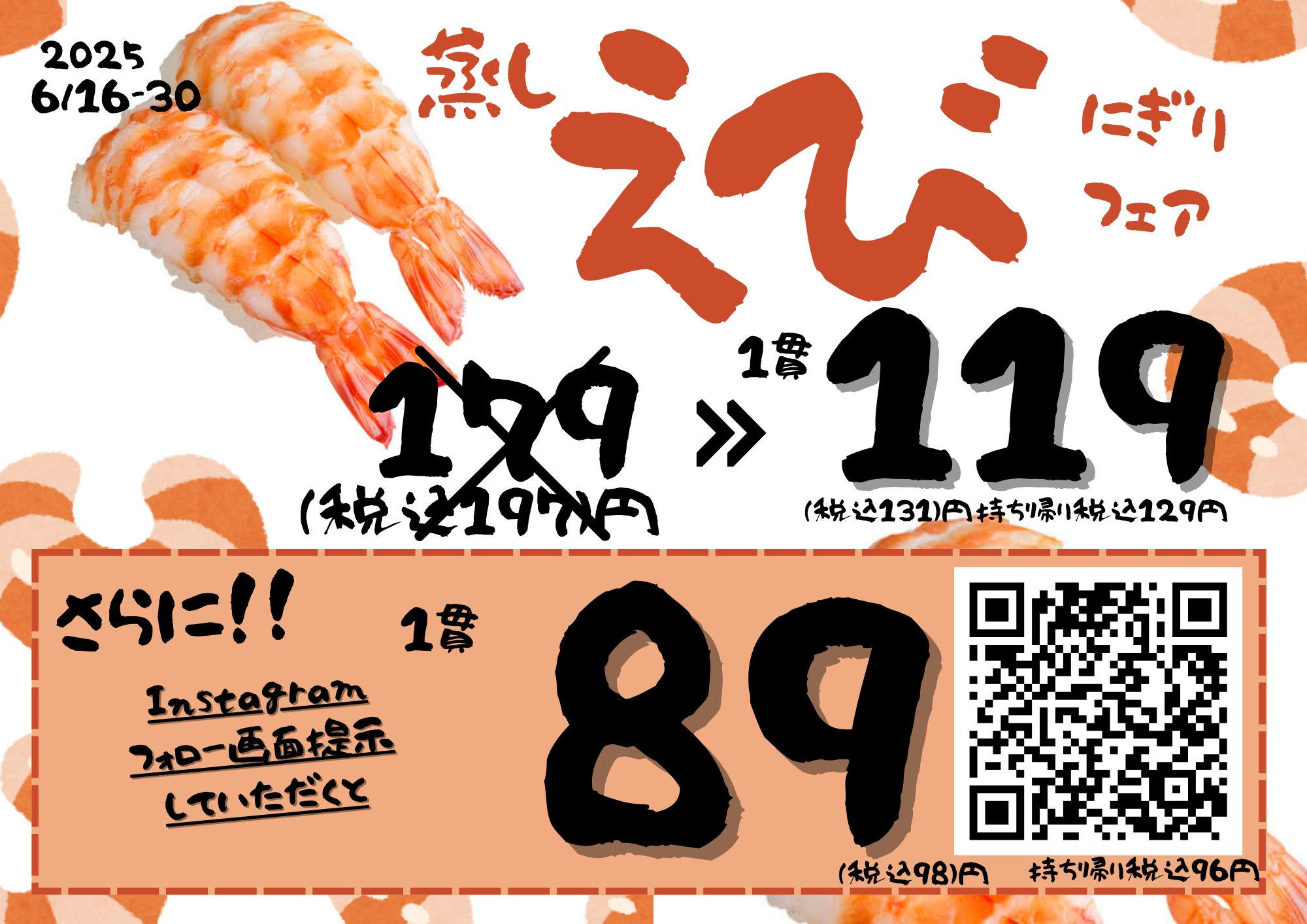 えびのコピー.png