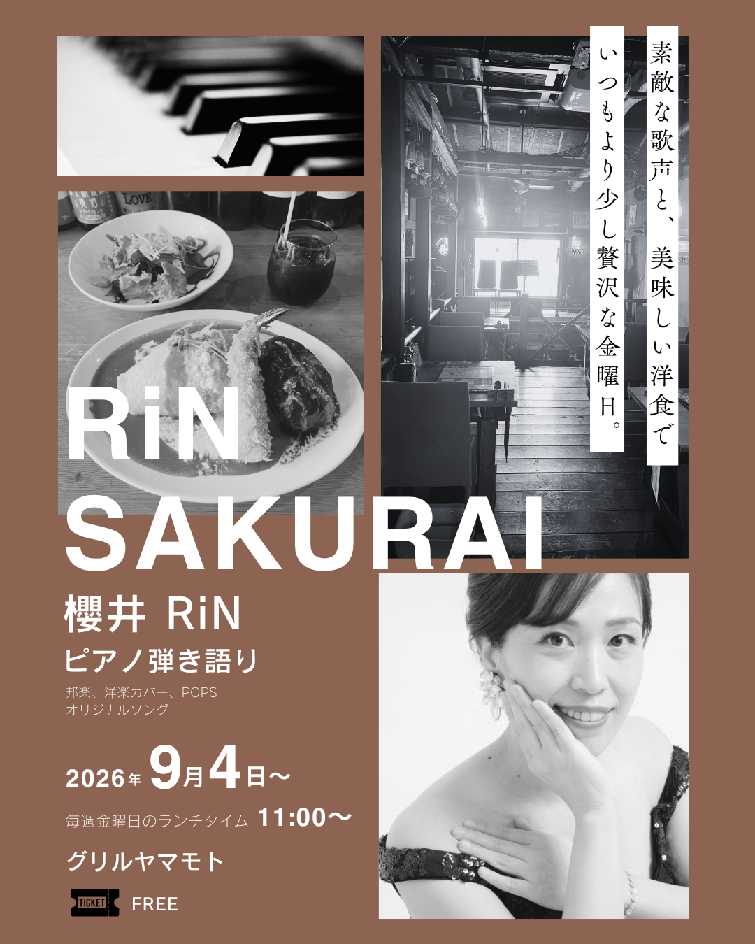 昼は、 自然光に包まれて (2)