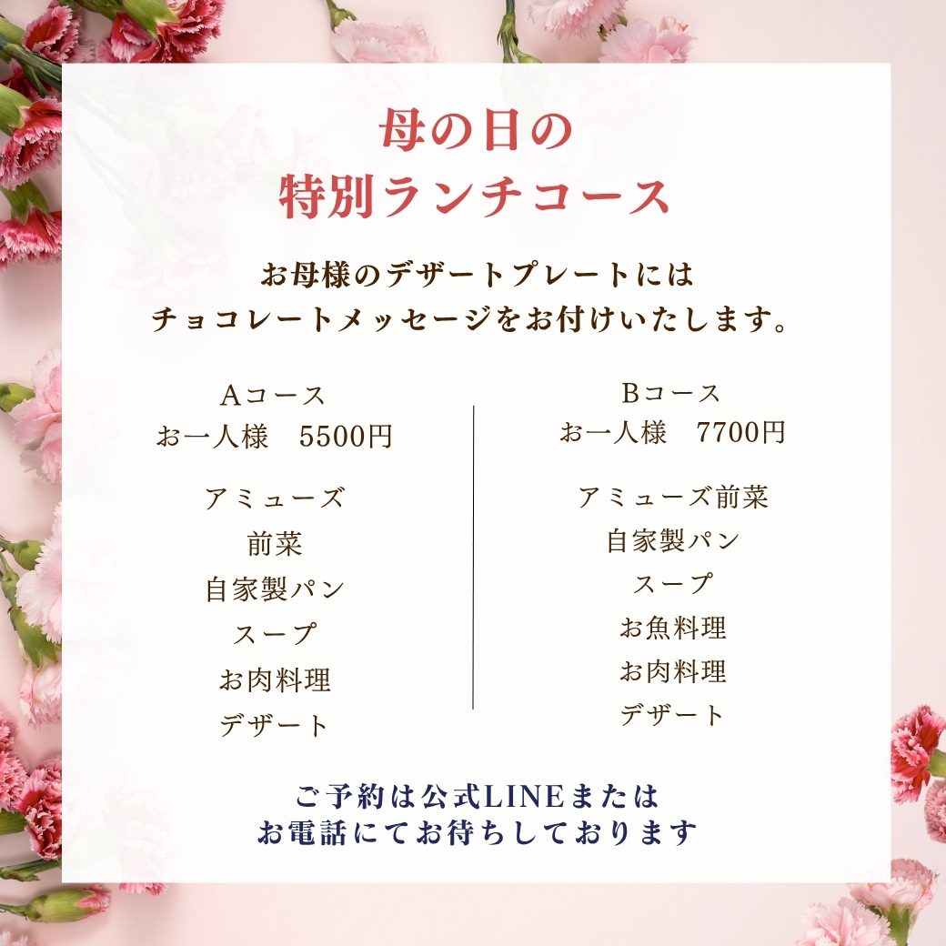 あん　チラシ春 (instagramの投稿（45）) (1).jpg
