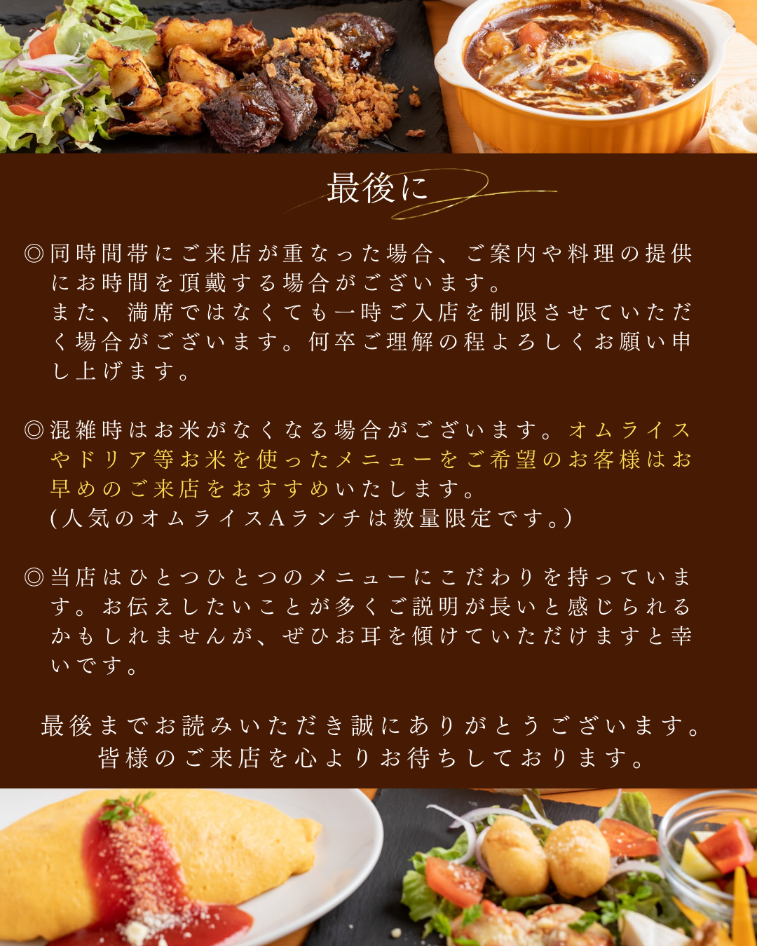 ご来店前にお読みください (1).png