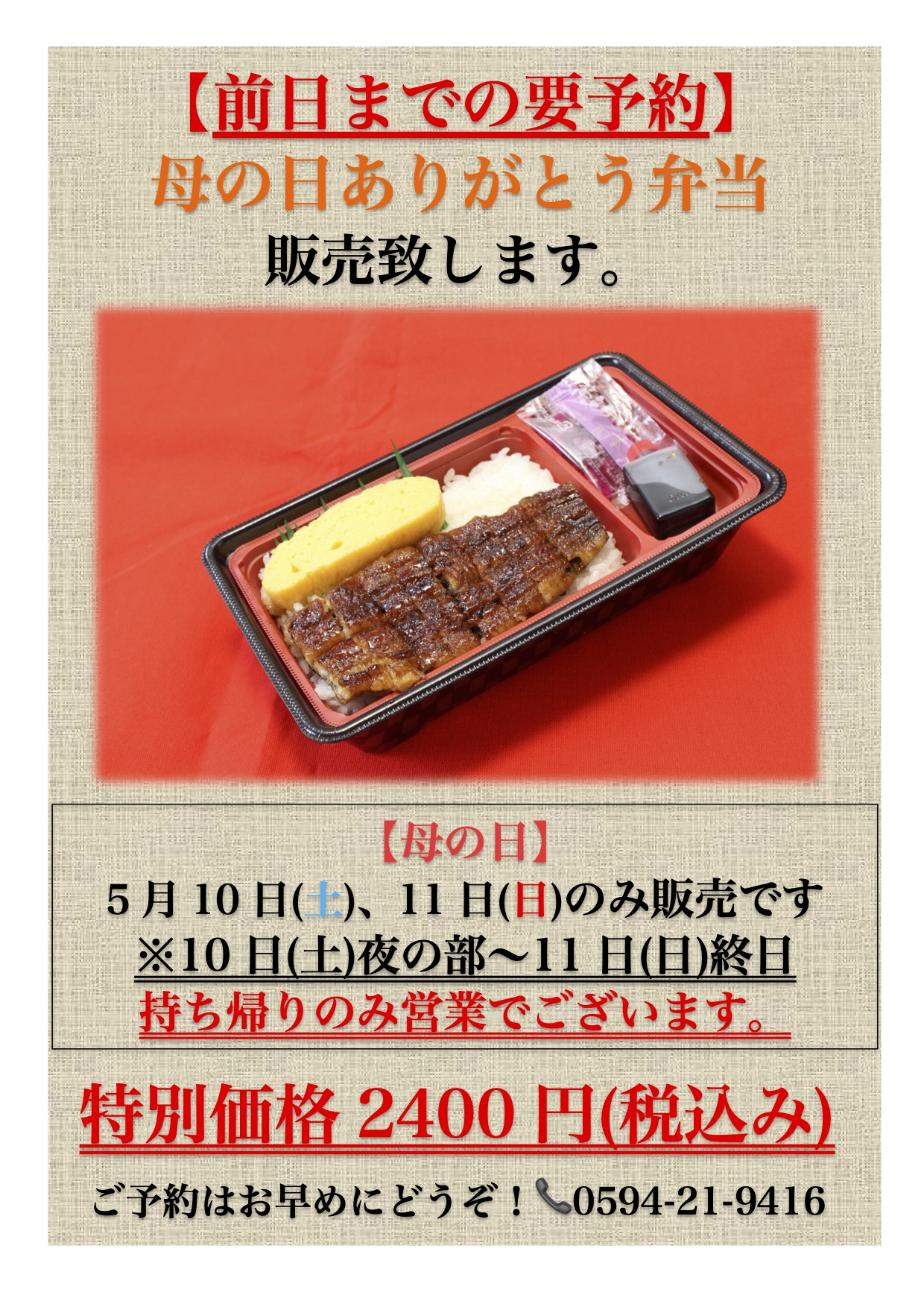 【2025】ありがとう弁当.jpg
