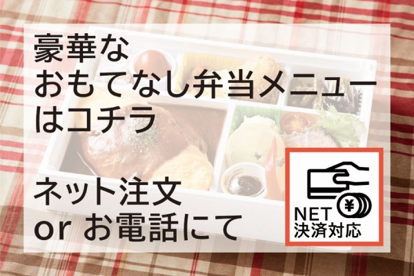 おもてなし弁当はコチラ 茨城 水戸市 納豆ハヤシオムライスが人気の洋食屋 花きゃべつ