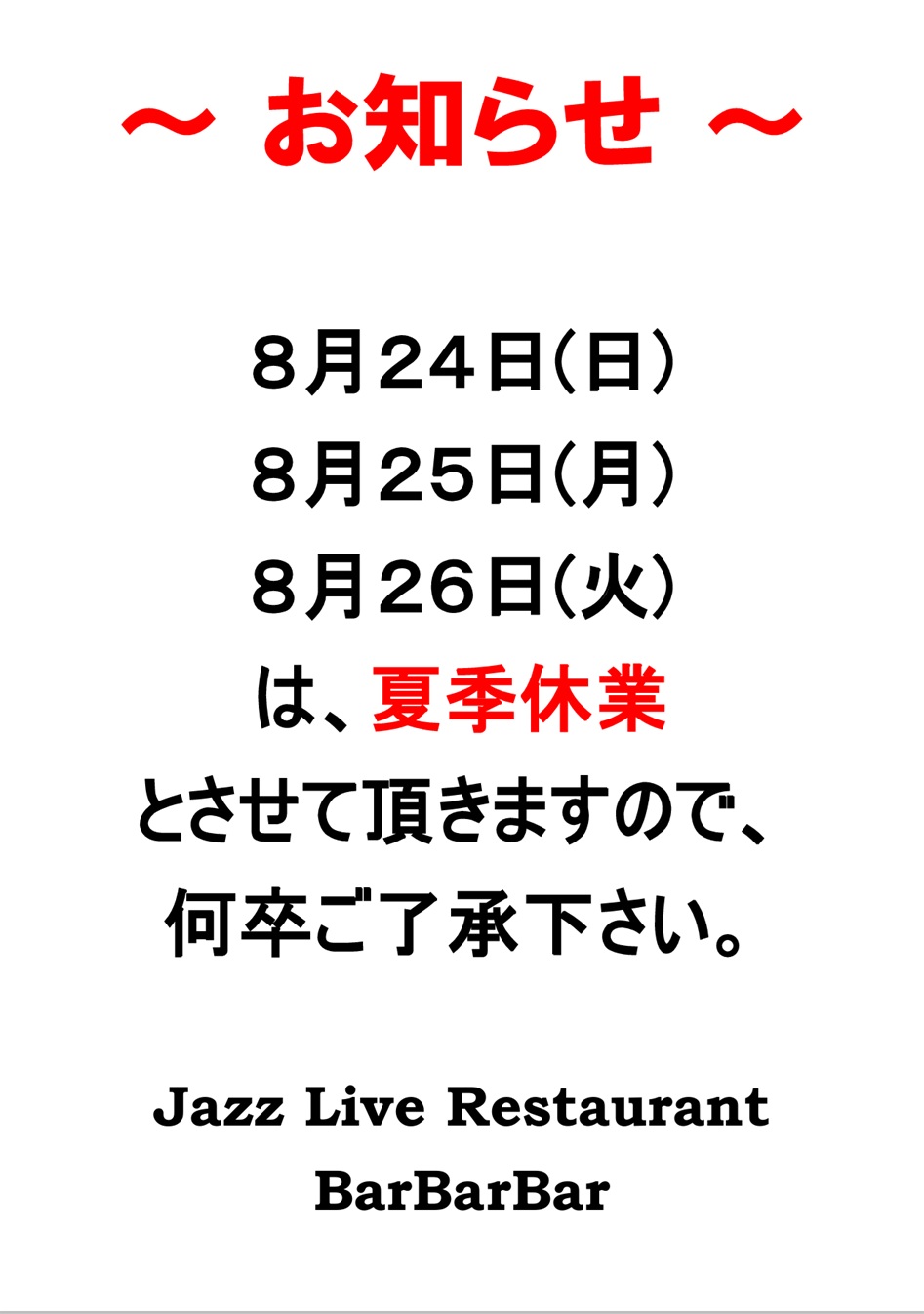 250824～26.jpg