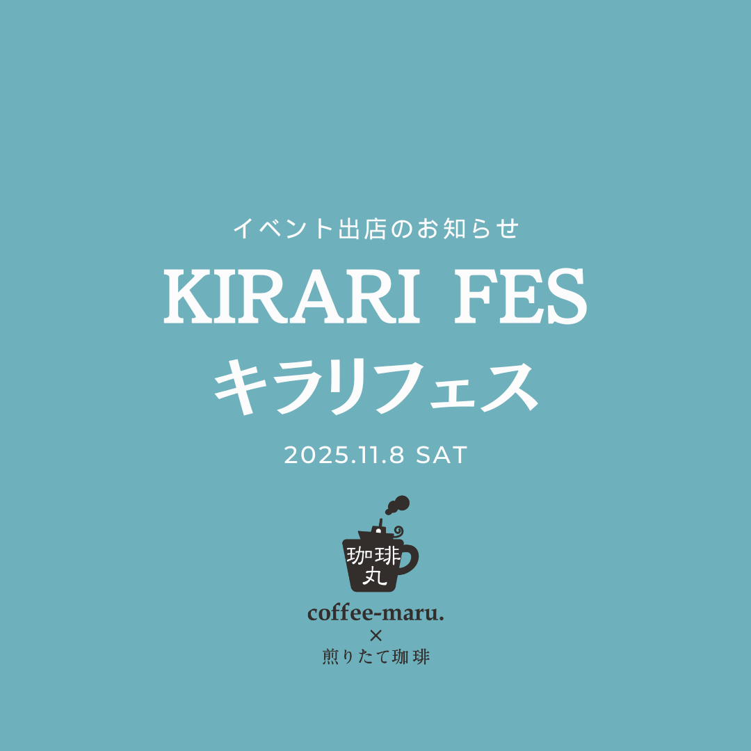 キラリフェス2025_秋_スクエア_1.png