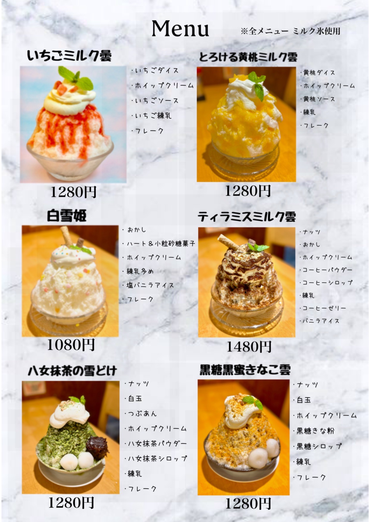 元祖くし丸　和みの風　博多　かき氷①.jpg