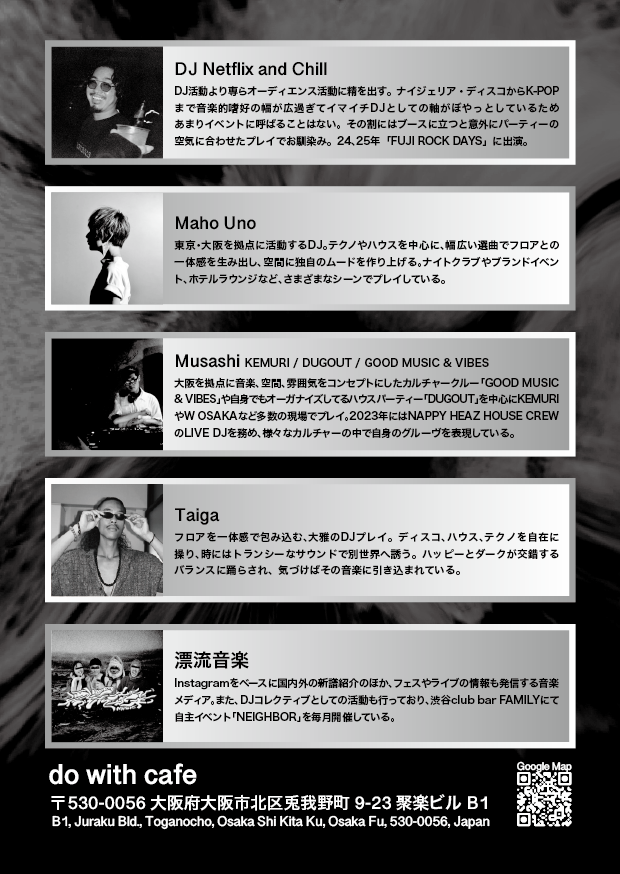 漂流音楽たて_裏面_福田編集.png