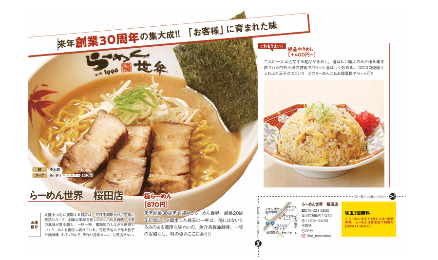 スクリーンショット 2025-10-30 122654.png