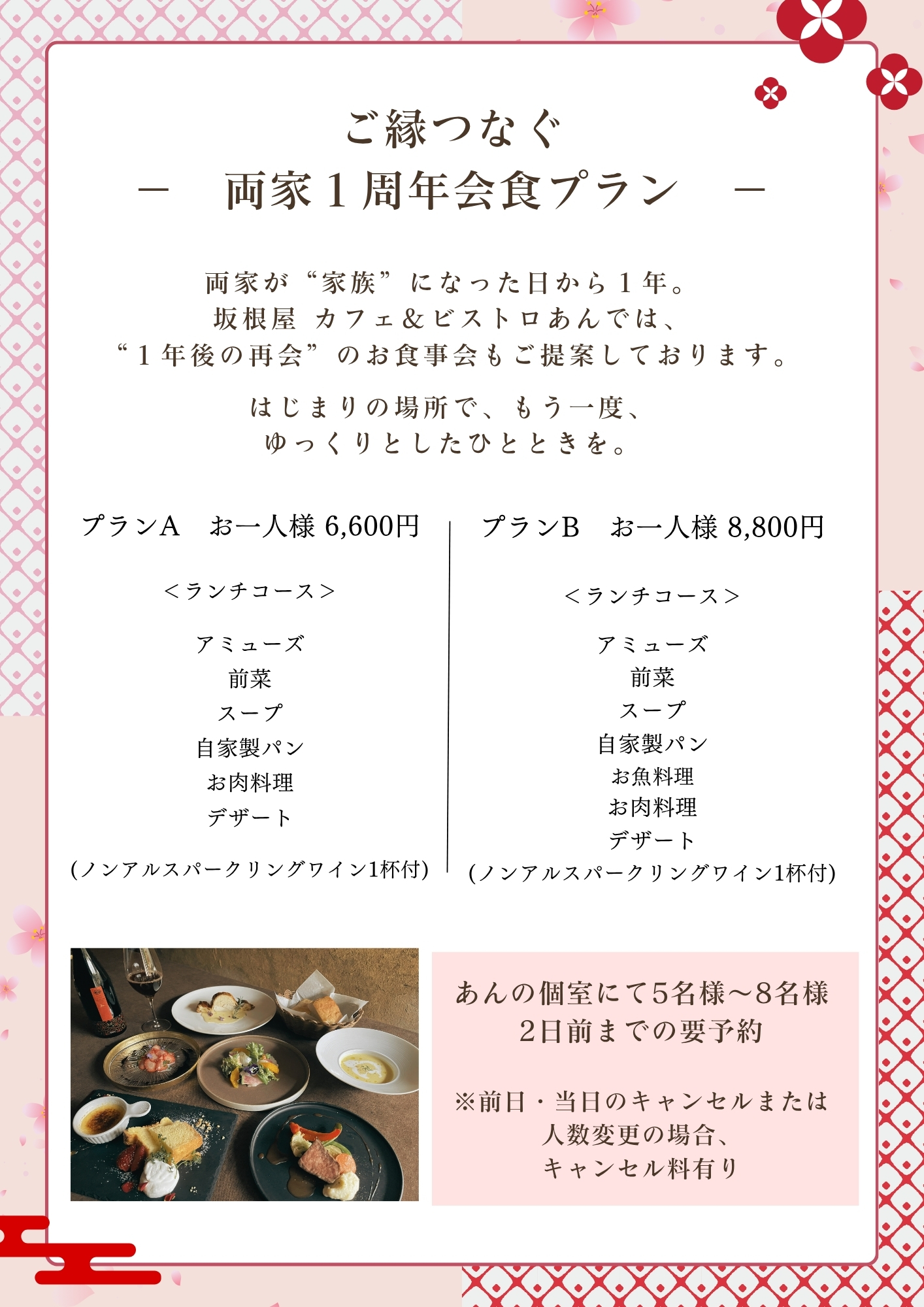 ウェディング モダン 和 日本 結婚 三つ折りパンフレット プロフィール  ベージュ 披露宴 着物 (1).jpg