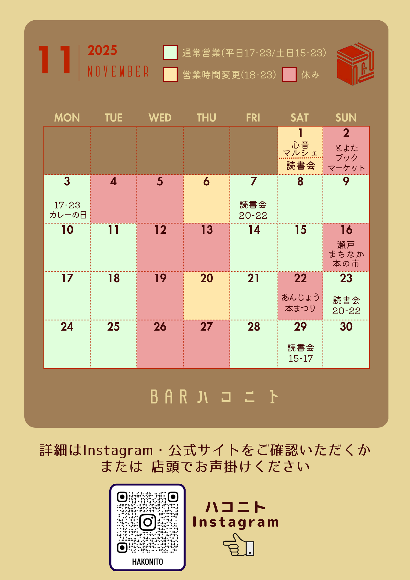 カレンダー (14).png