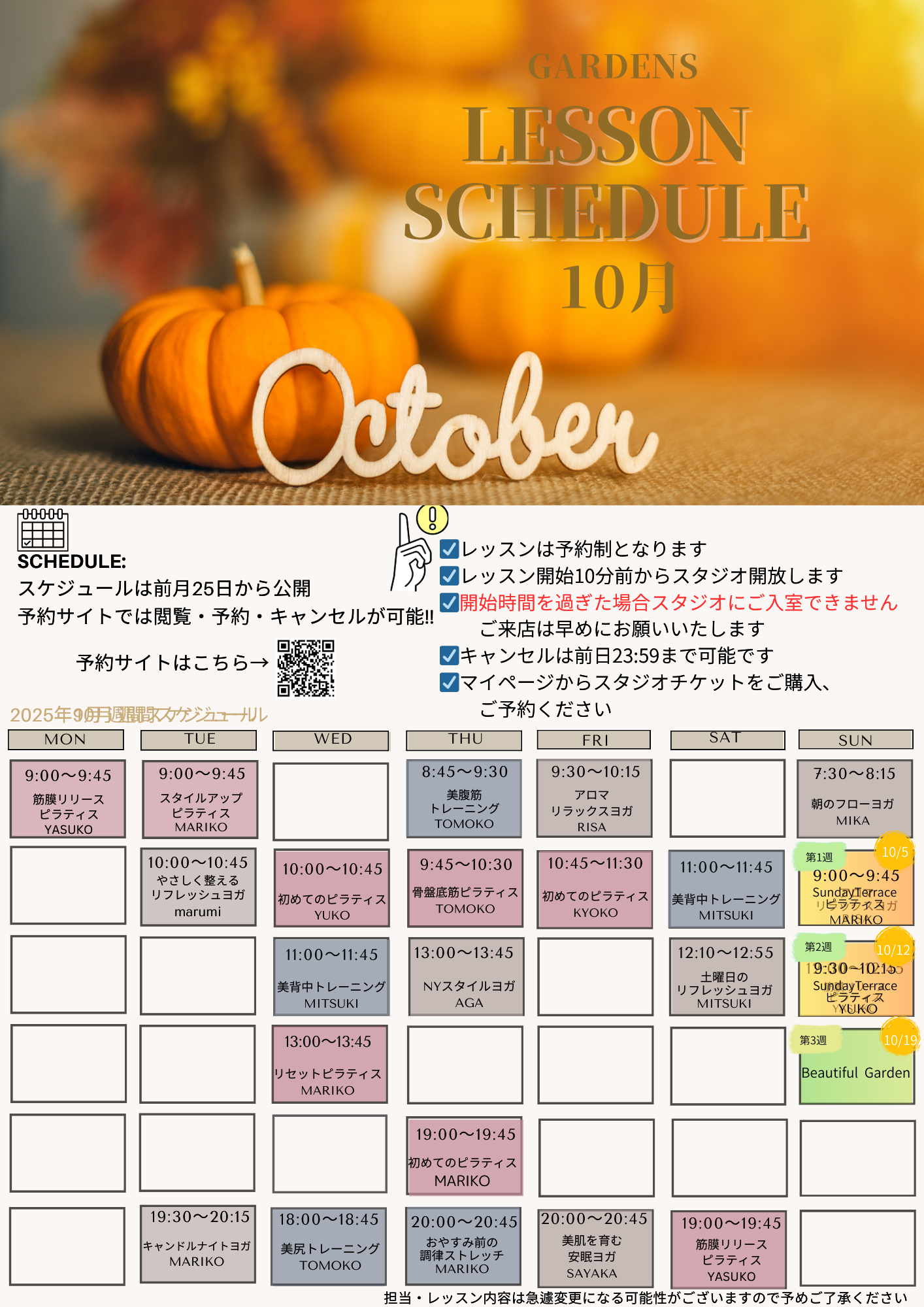 gardensインストラクター一覧 (10).png