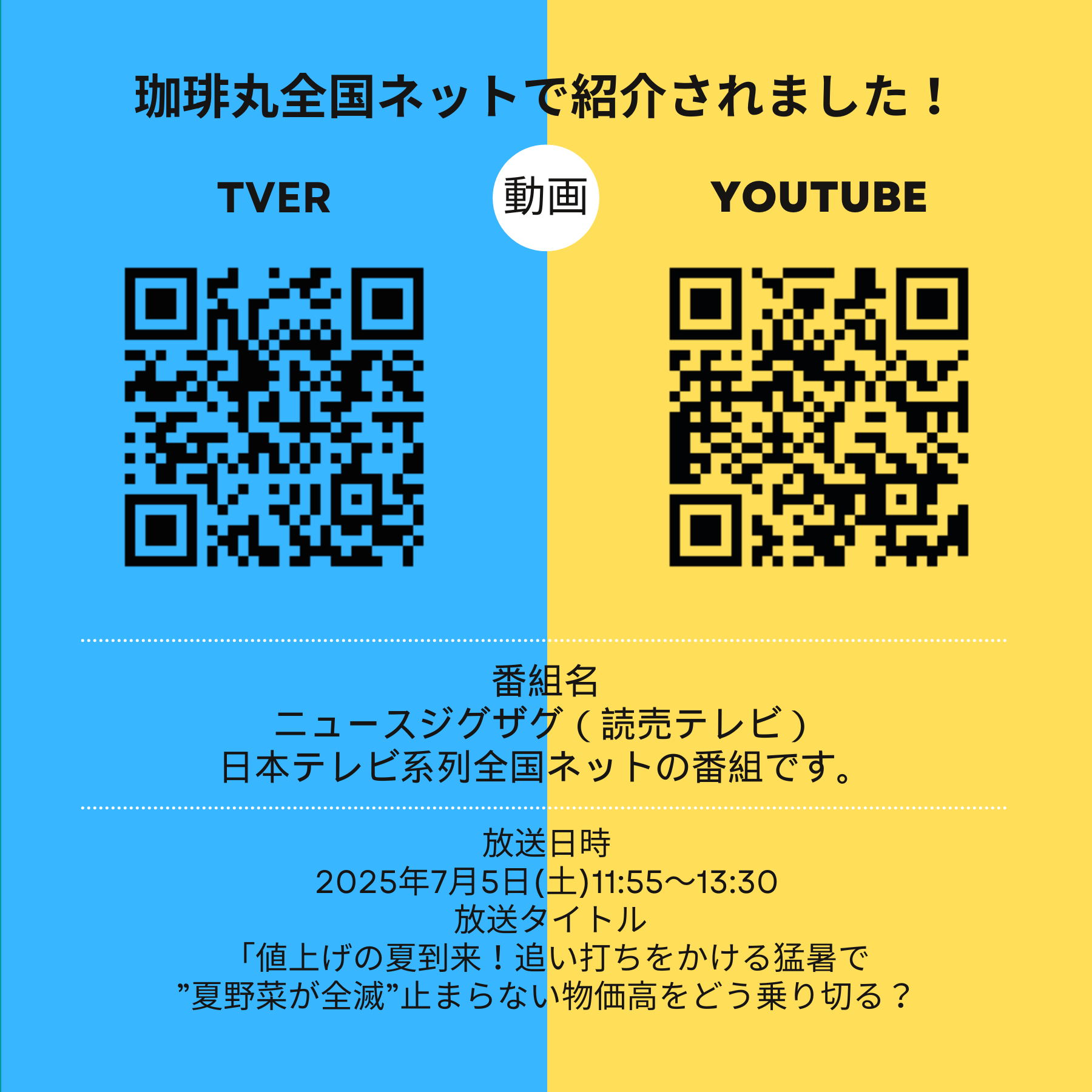 ニュースジグザグ_02.png