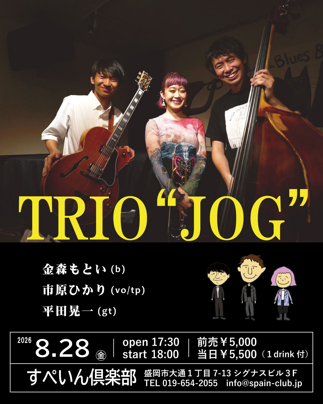 20260828　金森もとい　web.jpg