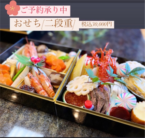 osechi.jpg