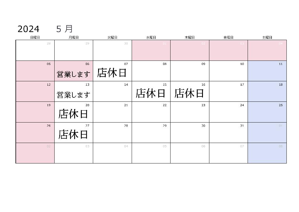 2024.05カレンダー.jpg