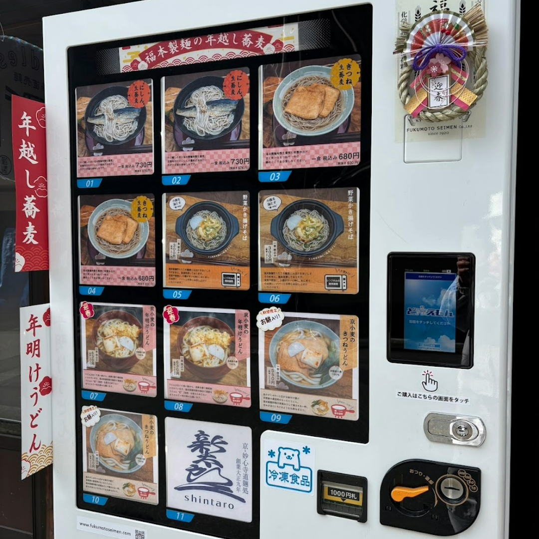 自販機　.png